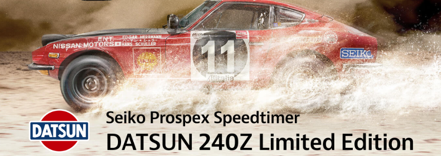 SEIKOスピードタイマー　ダットサン限定モデル