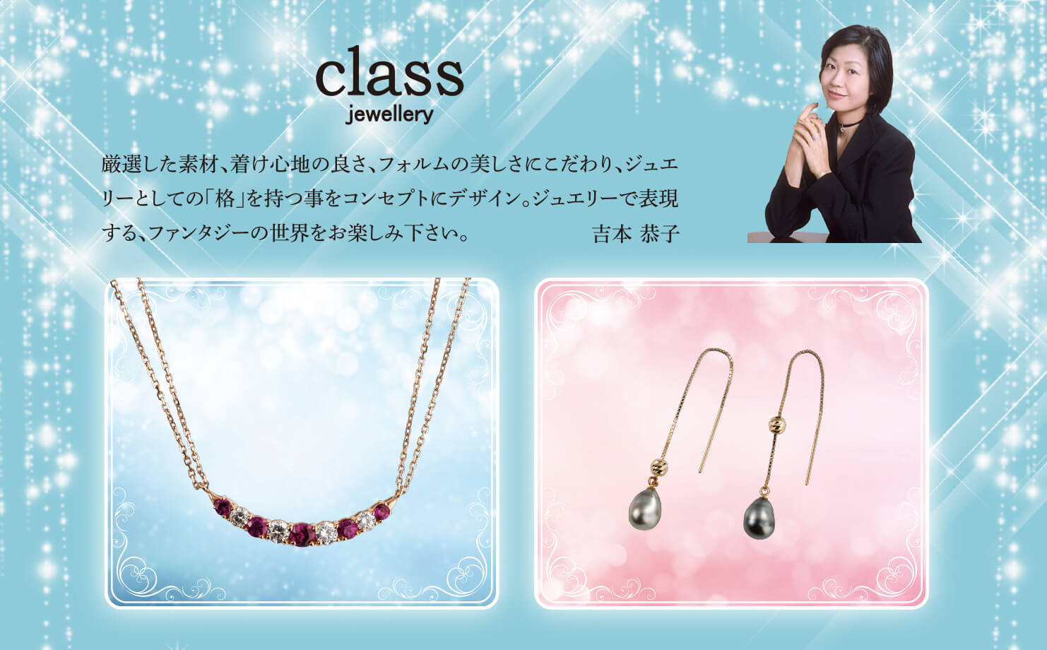 class jewellery