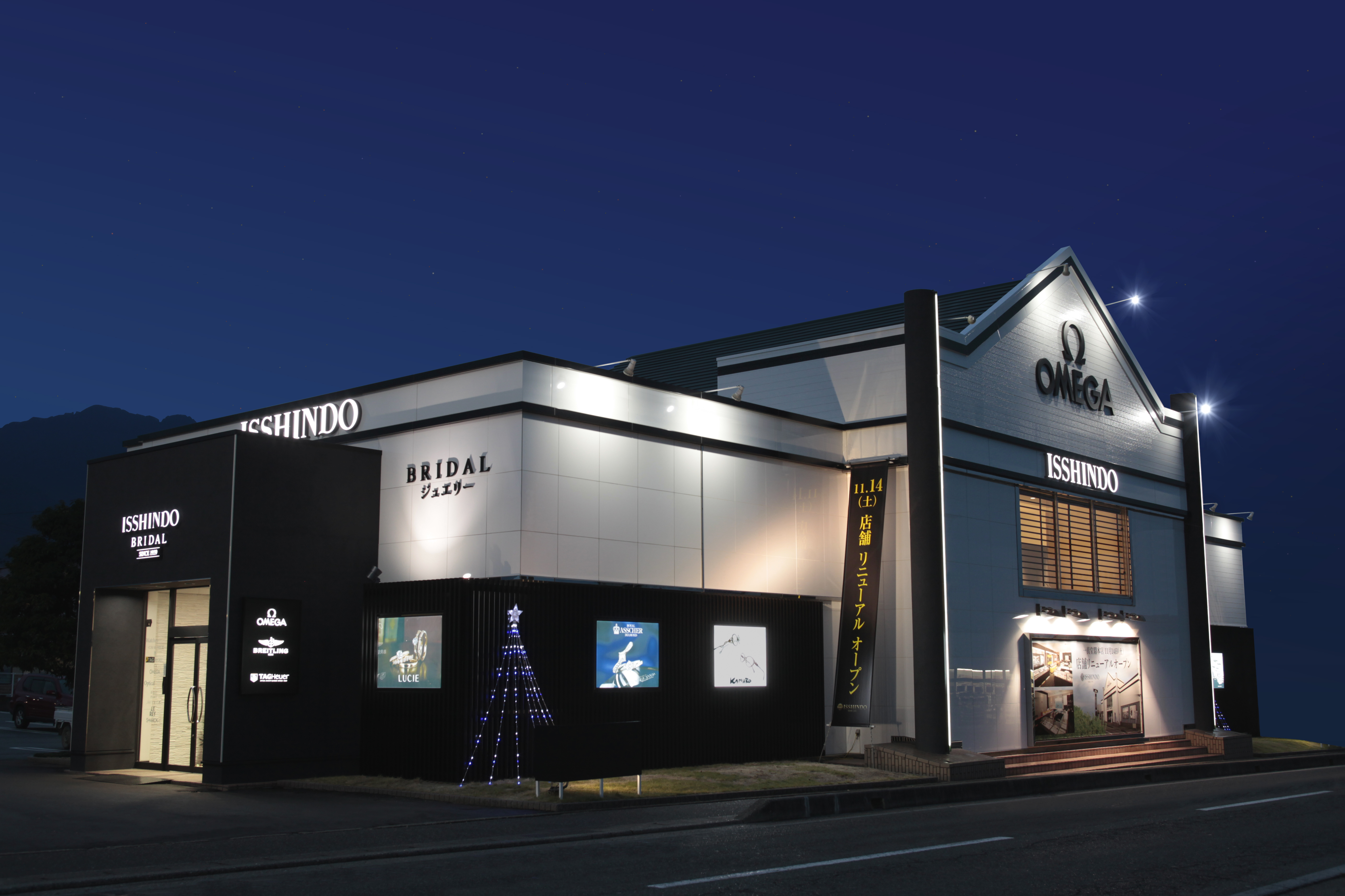 長野市のブランドウォッチ専門店「一真堂 飯田本店」