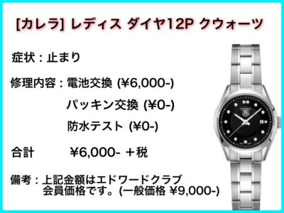 飯田市 タグ ホイヤーのオーバーホール 電池交換をお考えなら 長野県の高級腕時計専門店 一真堂 Staff Blog
