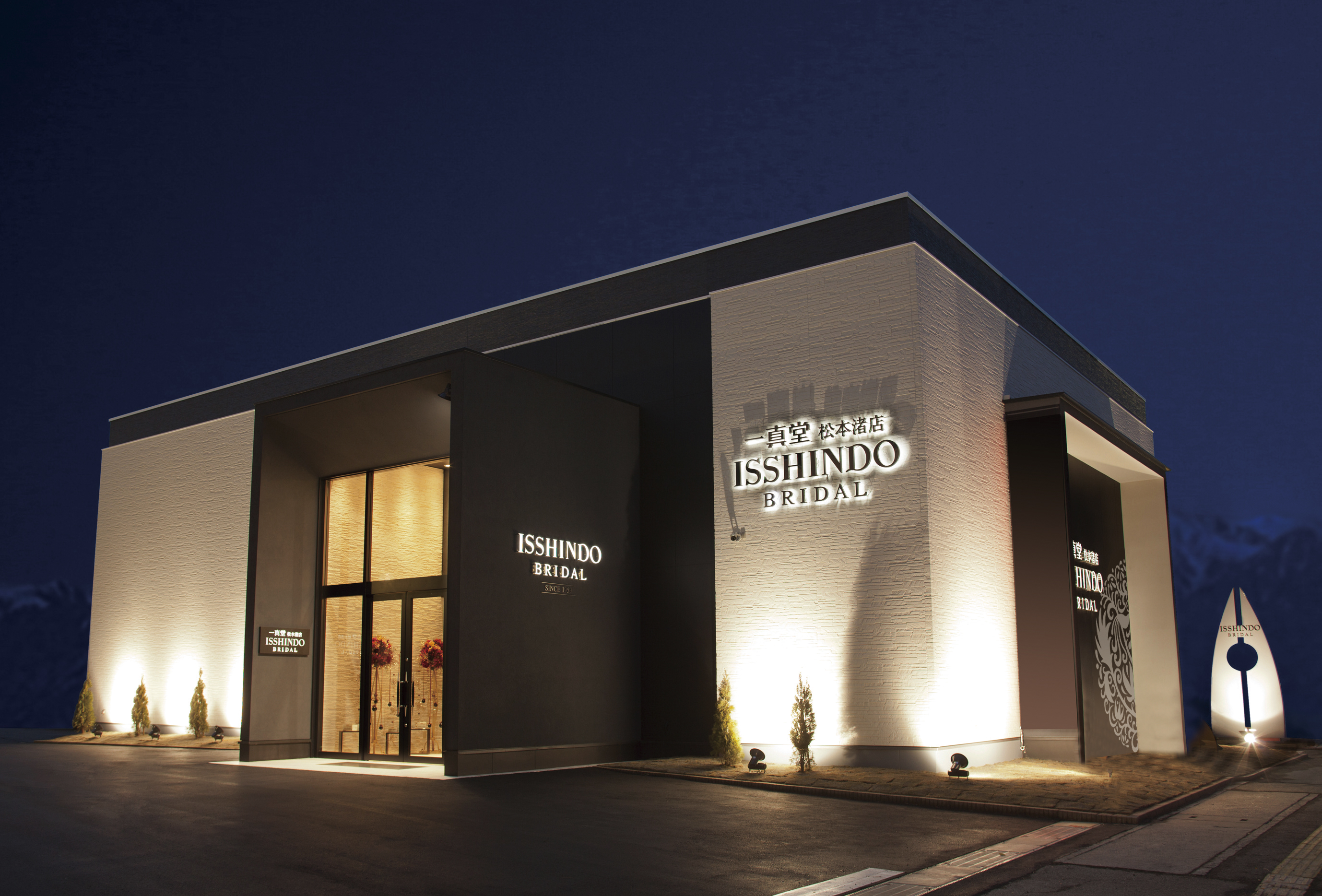 長野市のブランドウォッチ専門店「一真堂 松本渚店」