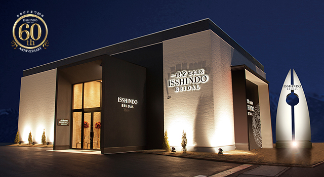 一真堂松本渚店店外観