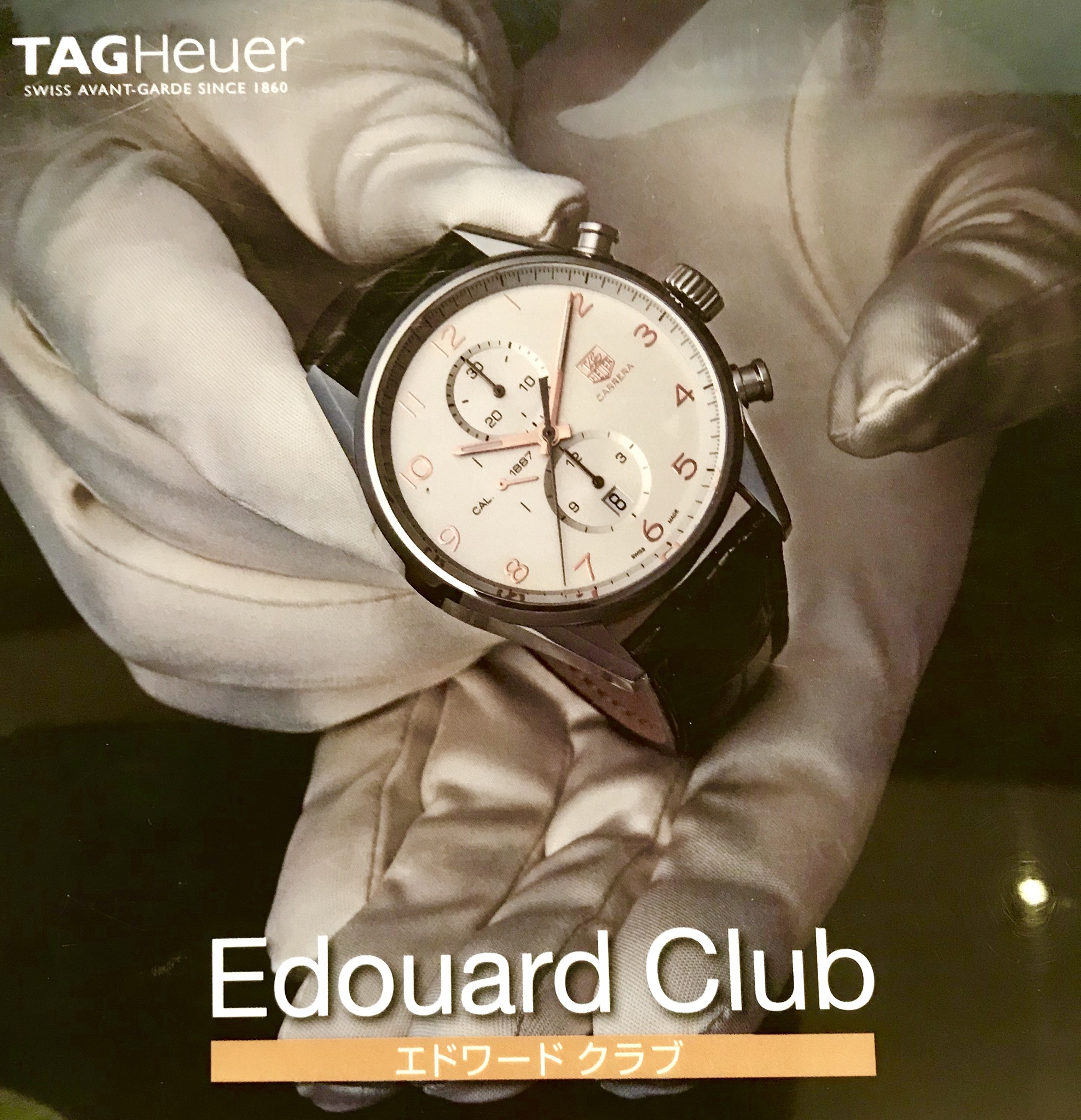 タグ ホイヤーの保証 エドワードクラブをご存知ですか 長野県の高級腕時計専門店 一真堂 Staff Blog