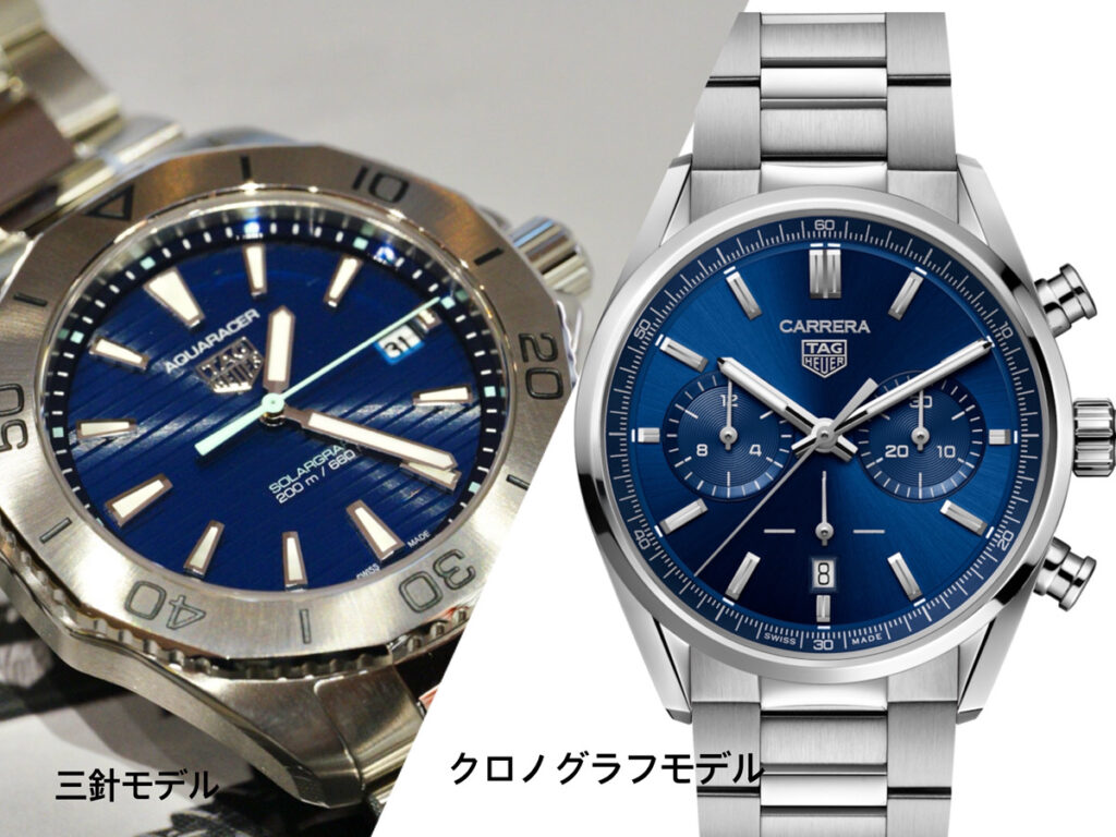 三針とクロノグラフ時計の比較