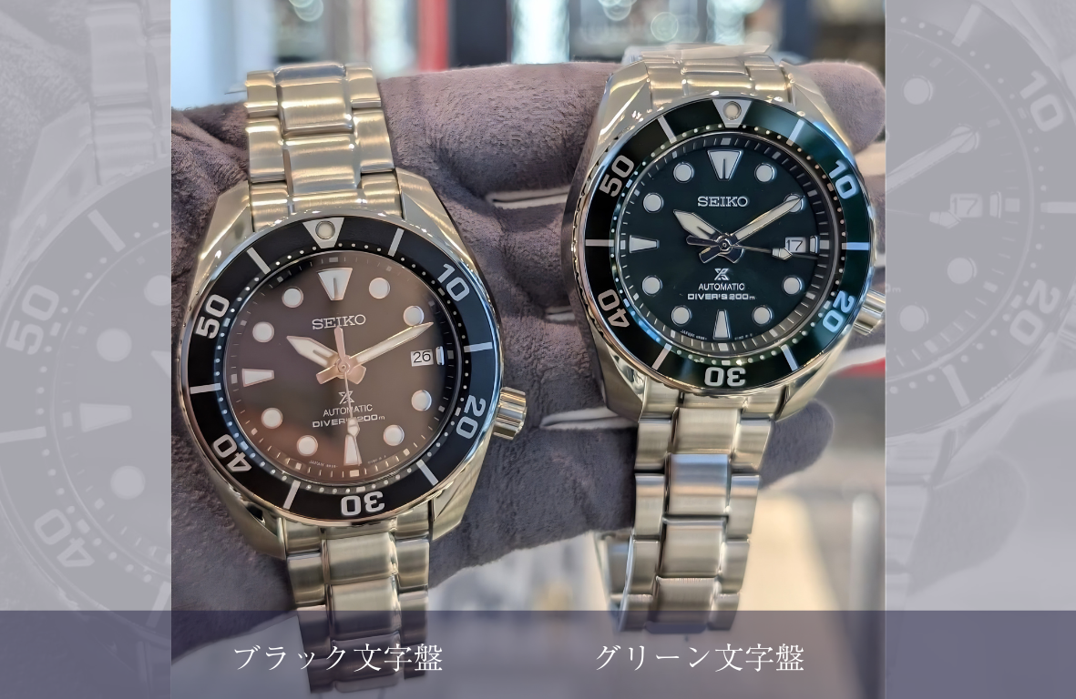 SEIKO、ダイバー300、腕時計