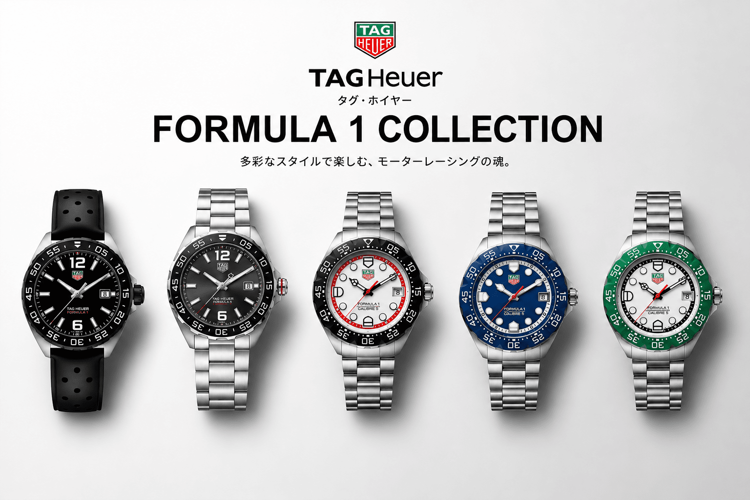 タグホイヤー、フォーミュラ1、腕時計