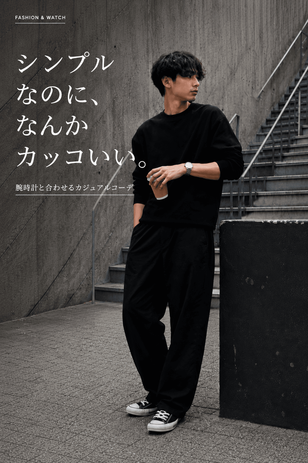 腕時計をつけている男性