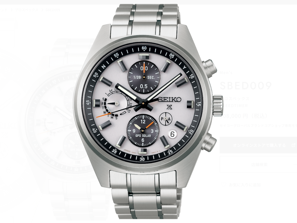 セイコーの腕時計 プロスペックス スピードタイマー