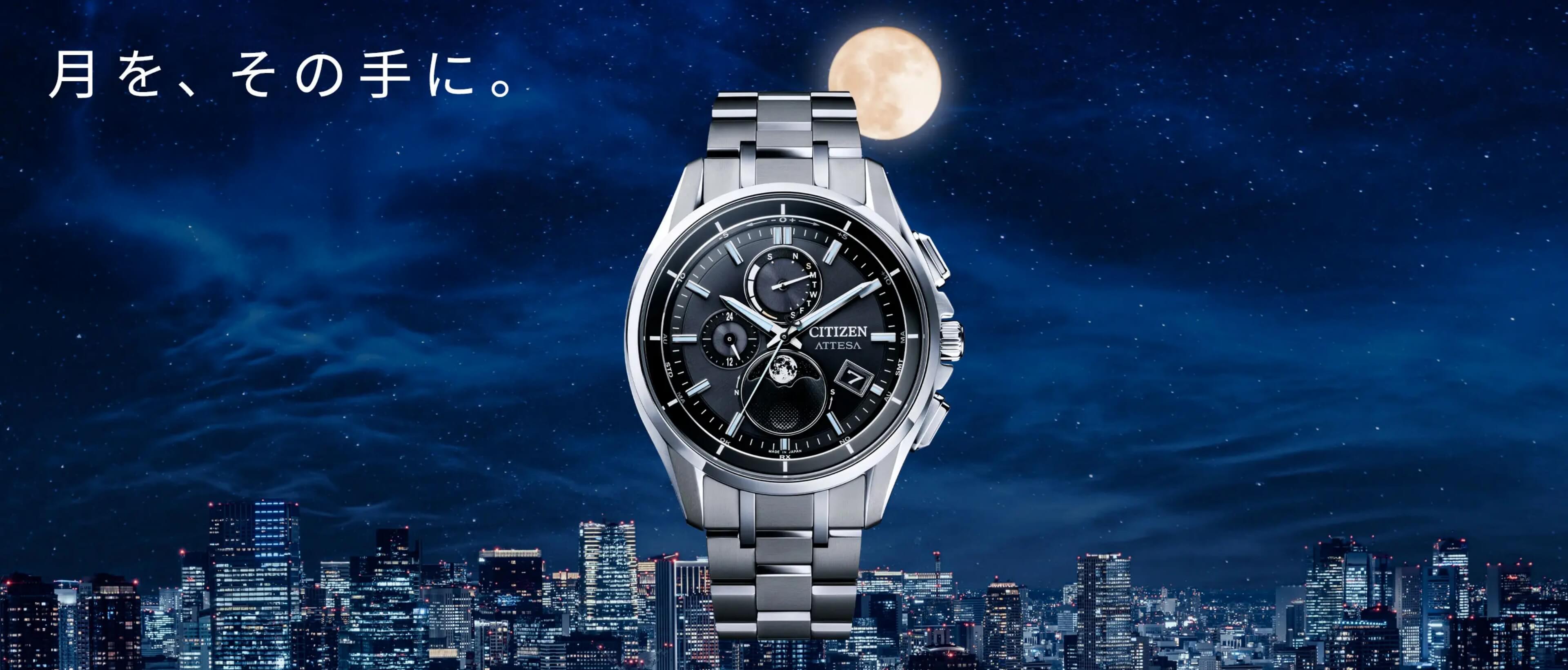 シチズンアテッサ時計