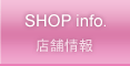 店舗情報