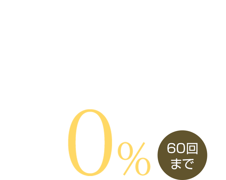 フランクミュラーキャンペーン
