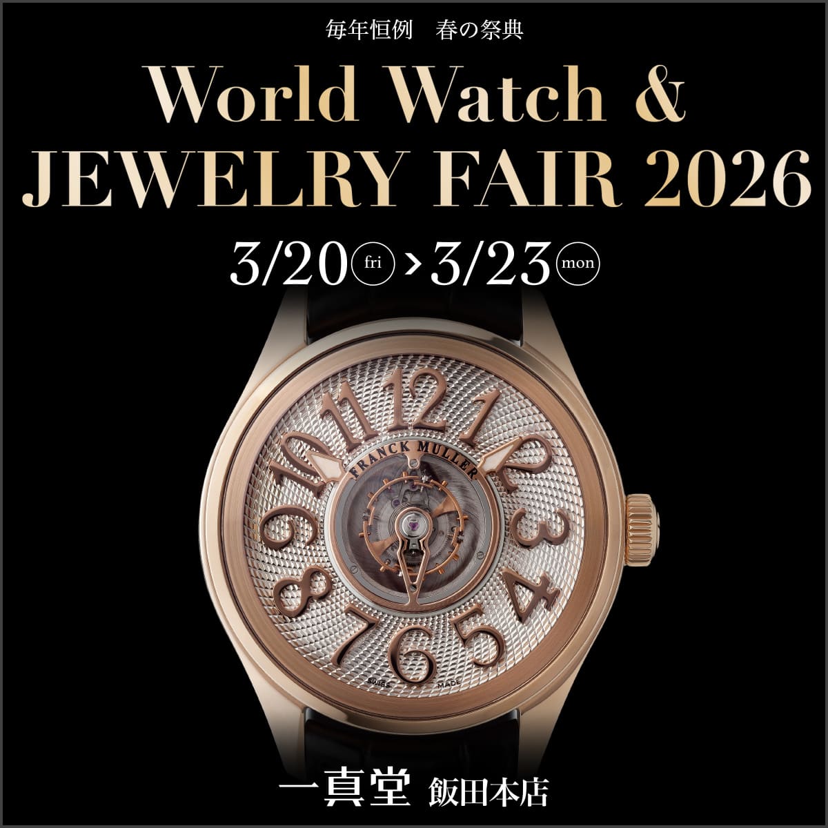 World Watch & Jewelry Fair 2026