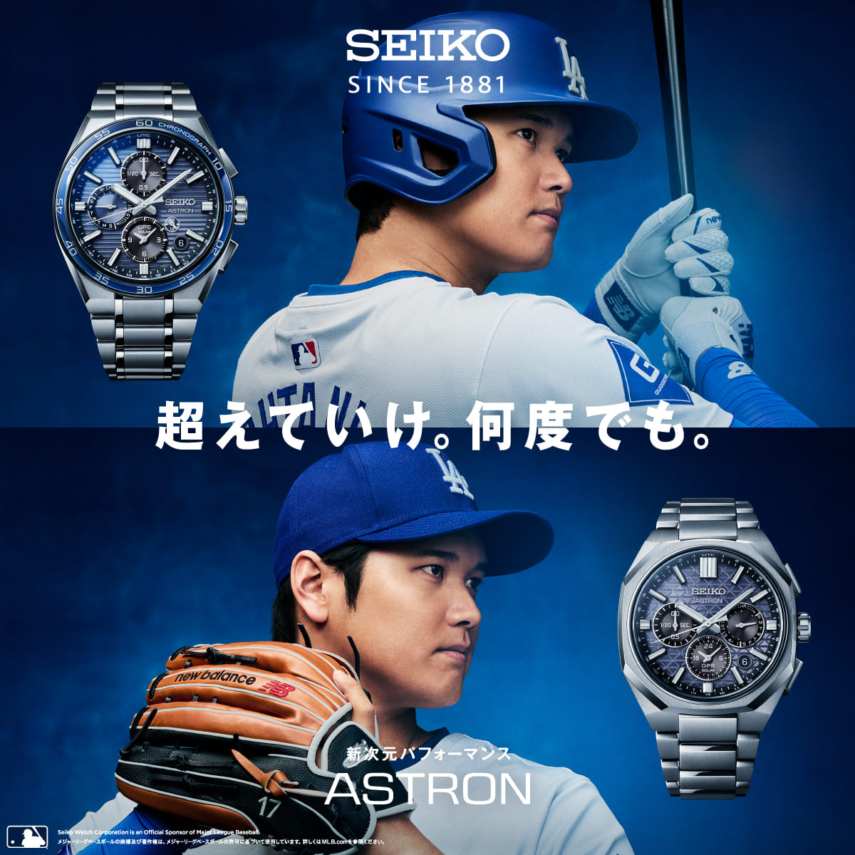 ASTRON