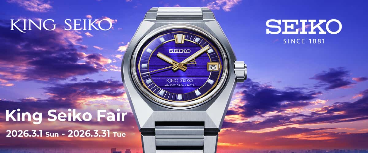 kingseiko fair2026