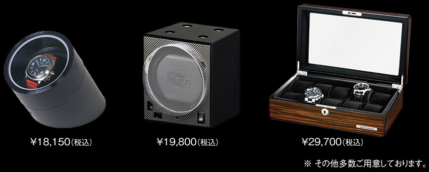 WATCH COLLECTION BOX & WINDER
