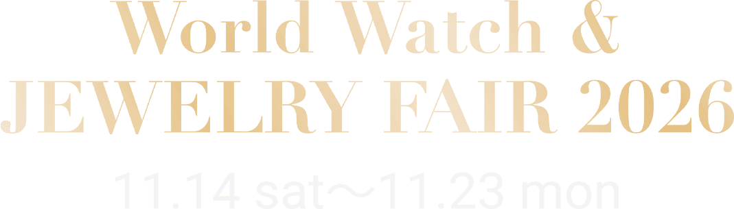 World Watch & JEWELRY FAIR 2026