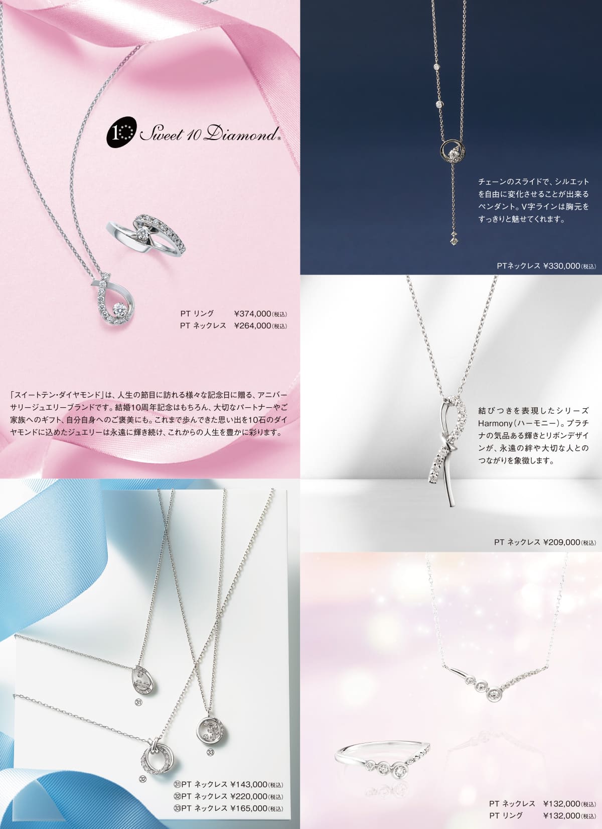 SWEET 10 Diamond