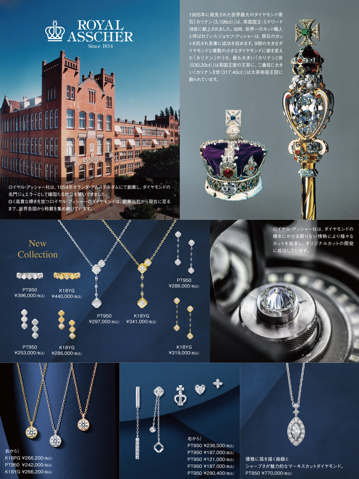 ROYAL ASSCHER