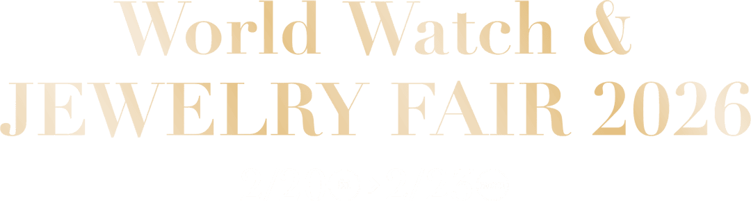 World Watch & JEWELRY FAIR 2026