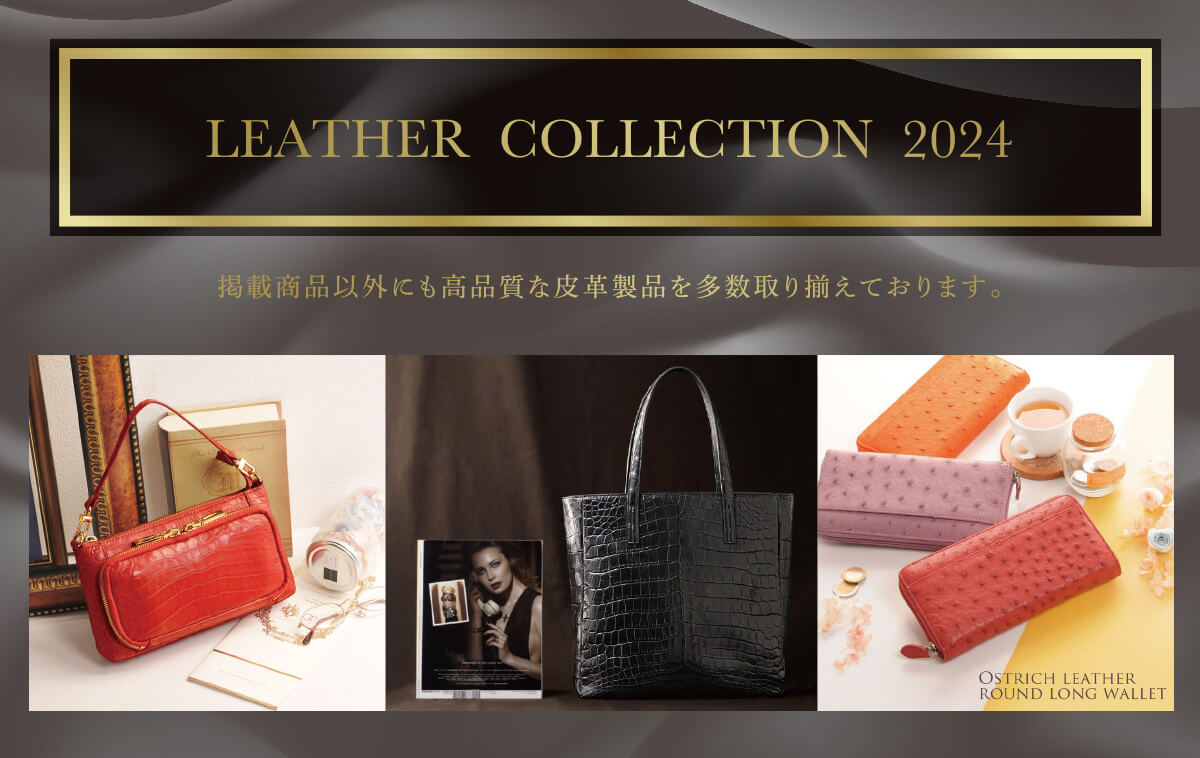 leather collection2024