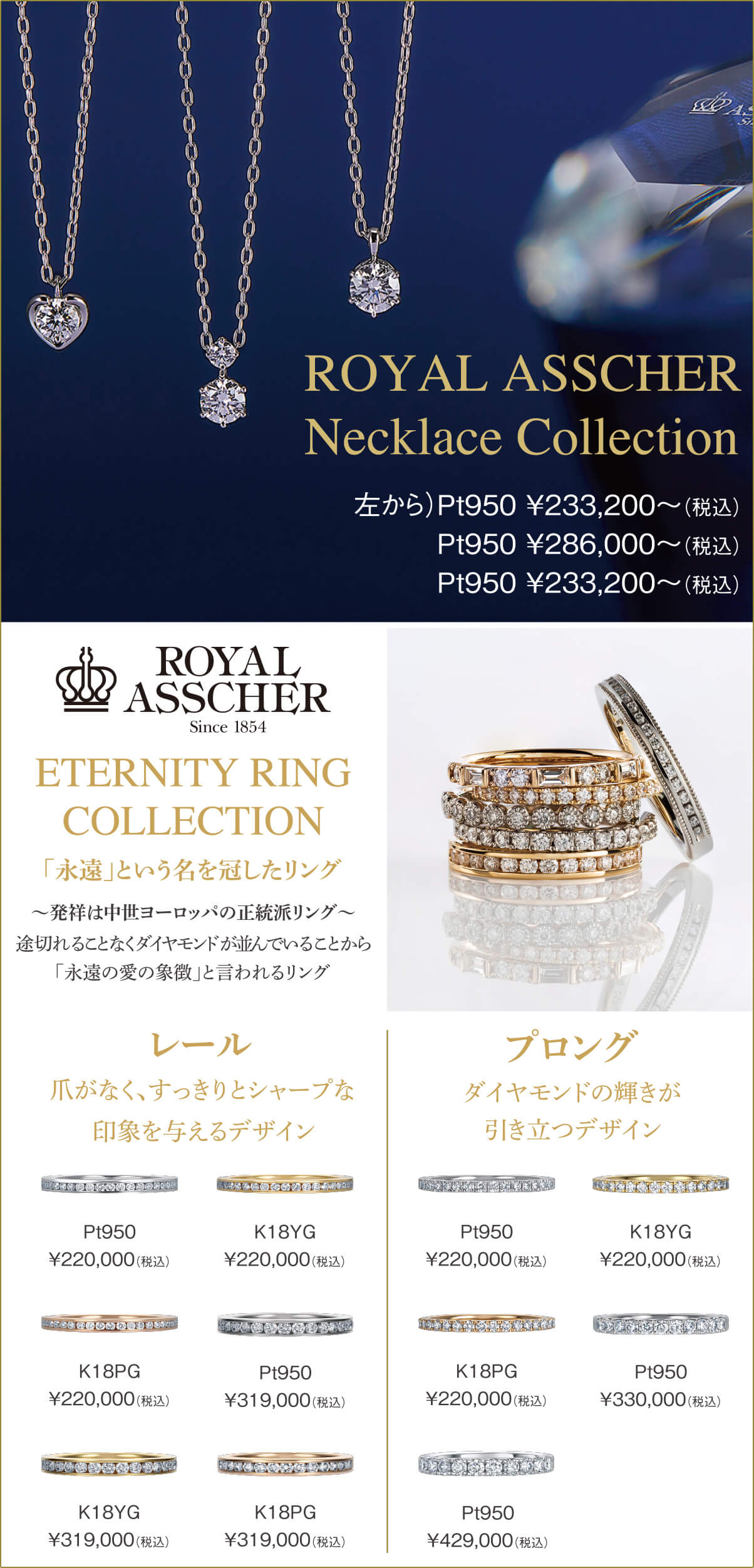 royalasscher necklace collection