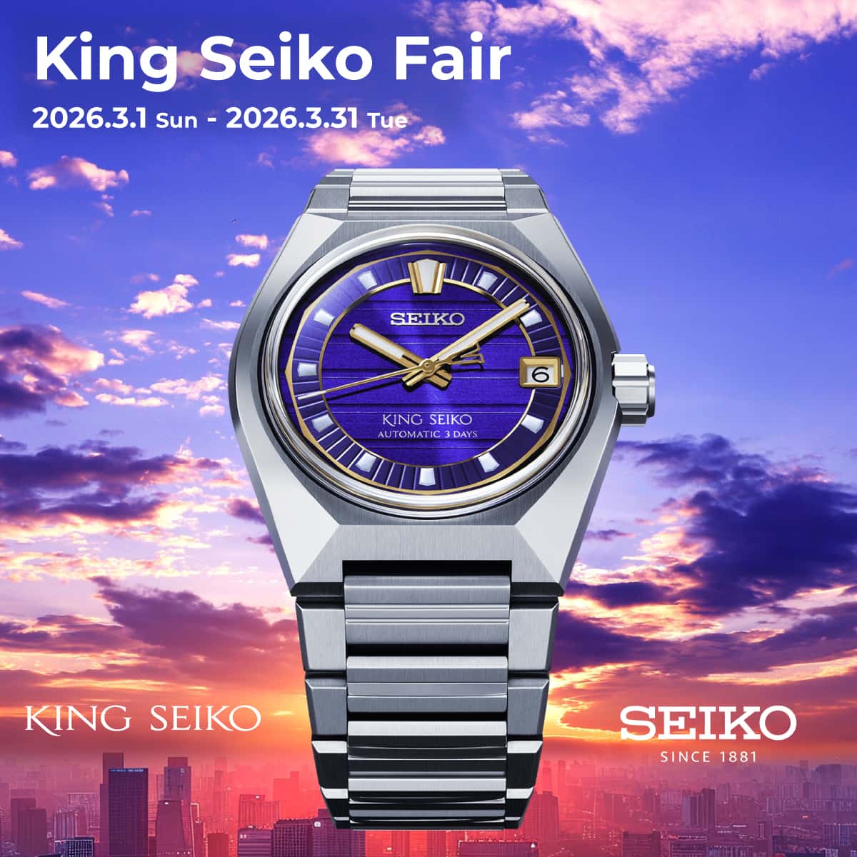 kingseiko fair2026