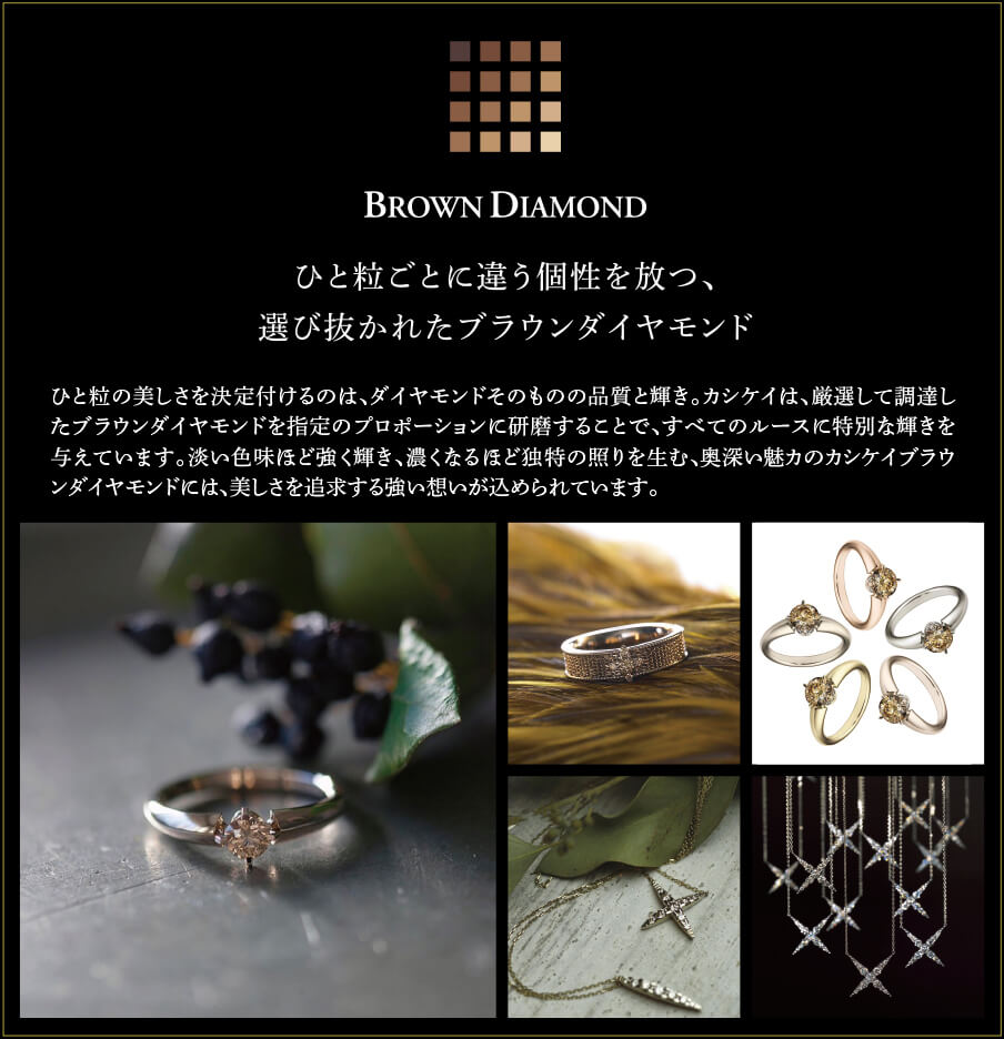 BROWN DIAMOND
